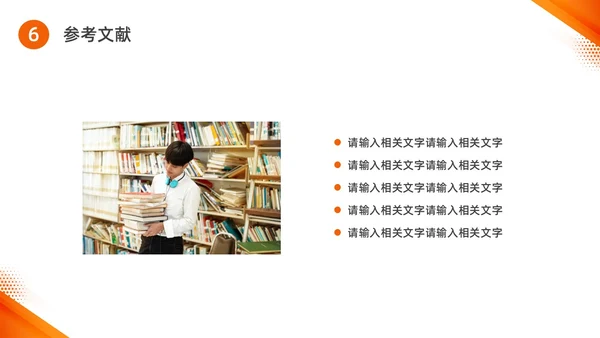 橙色水彩简约商务思政实践报告培训PPT思政课