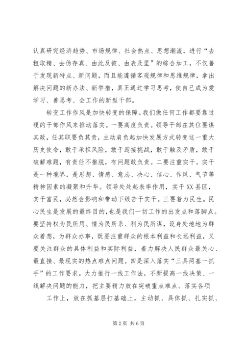 学习和平结论心得体会.docx