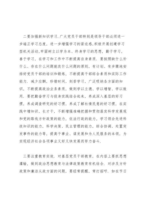 党风廉政建设存在的问题及解决措施范文(通用3篇).docx