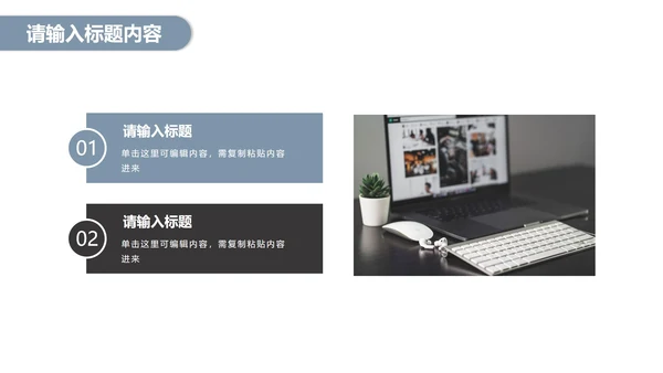 灰蓝微立体工作计划PPT模板