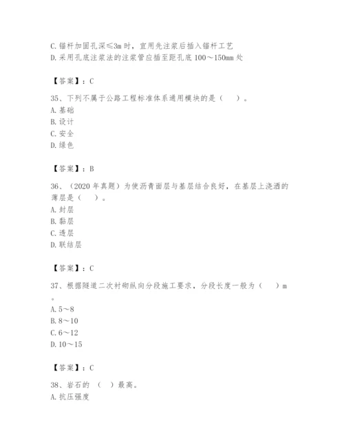 2024年一级造价师之建设工程技术与计量（交通）题库及答案【必刷】.docx