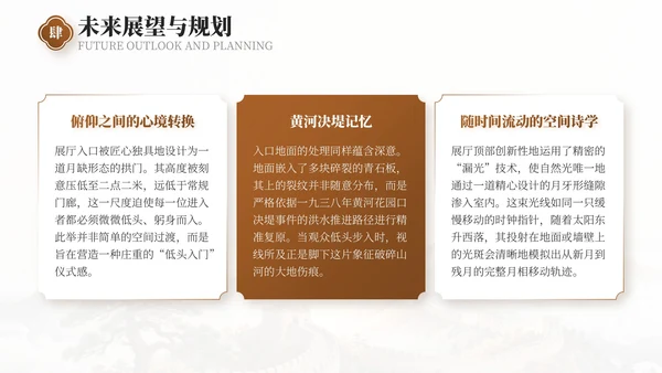 棕色中国风国庆历史课堂专题讲座PPT模板