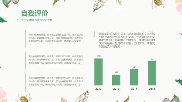 创意水彩手绘风商务工作汇报通用PPT模板