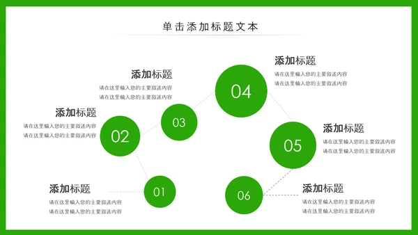 小清新春游踏青春天来了PPT模板