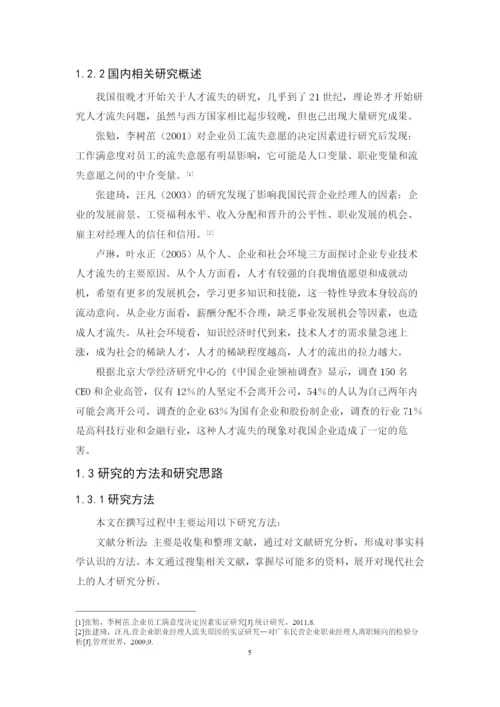 吴月华论文定稿.docx