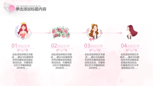 2021唯美清新38妇女女王节三八妇联PPT