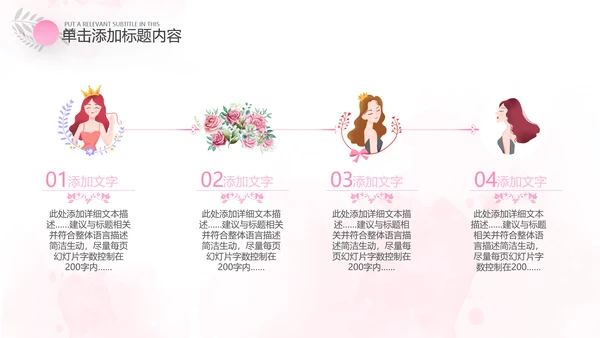 2021唯美清新38妇女女王节三八妇联PPT