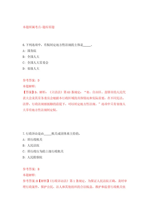 山东青岛市即墨区卫生健康局所属事业单位和公立医院招考聘用358人自我检测模拟卷含答案解析第3版