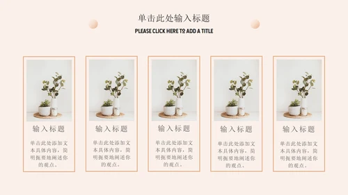 渐变家居产品介绍通用ppt模板