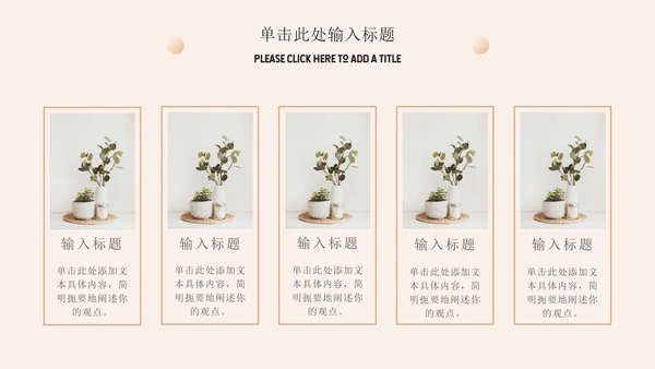 渐变家居产品介绍通用ppt模板