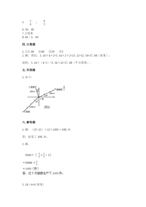 2022人教版六年级上册数学期末卷参考答案.docx