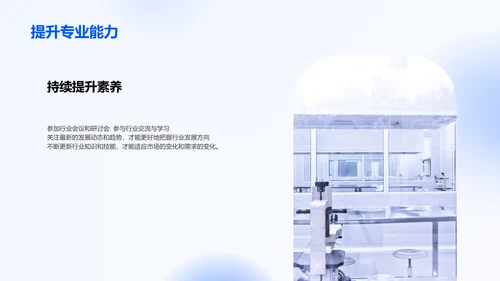 蓝色商务现代医疗行业展望与挑战PPT模板