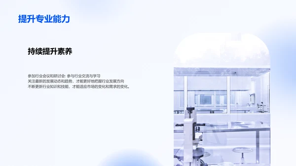 蓝色商务现代医疗行业展望与挑战PPT模板