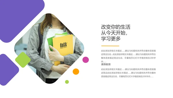 2021年欧美风公开课教学设计通用教育培训机构宣传PPT模板
