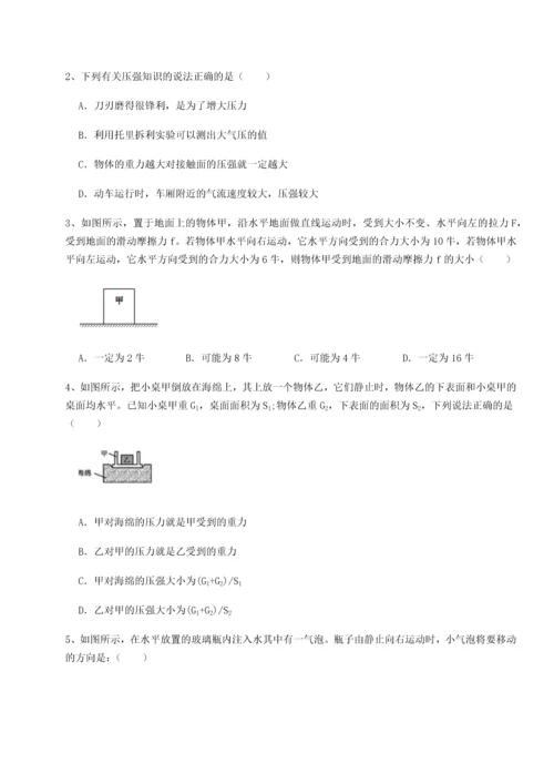 第二次月考滚动检测卷-重庆市巴南中学物理八年级下册期末考试章节练习试卷（含答案详解版）.docx