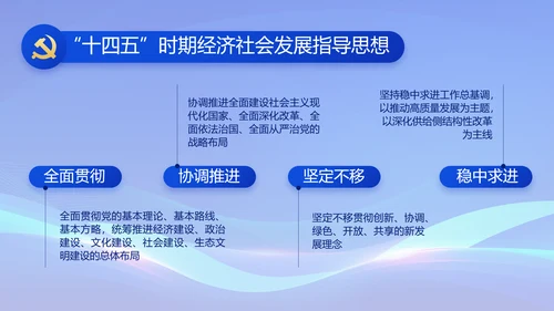 蓝色党支部党建述职述廉报告动态PPT模板