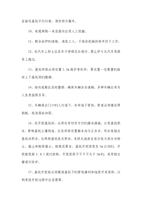 桥梁施工安全技术交底培训资料.docx