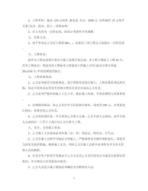 2023年泥工包工合同.docx