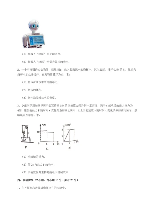 强化训练重庆市巴南中学物理八年级下册期末考试专项测评试题（含解析）.docx