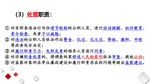 第三单元  人民当家作主  期末复习课件(共93张PPT)