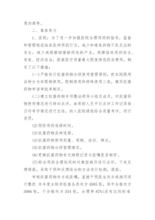 医院质控办工作总结.docx