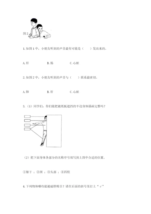 教科版二年级下册科学知识点期末测试卷含答案【能力提升】.docx