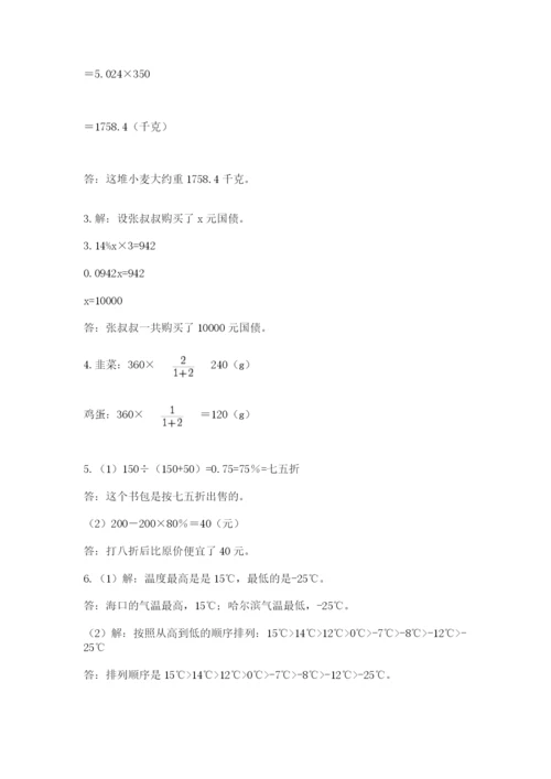 黑龙江【小升初】2023年小升初数学试卷附答案【实用】.docx