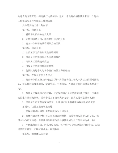 精编之客户服务下半年工作计划范文.docx