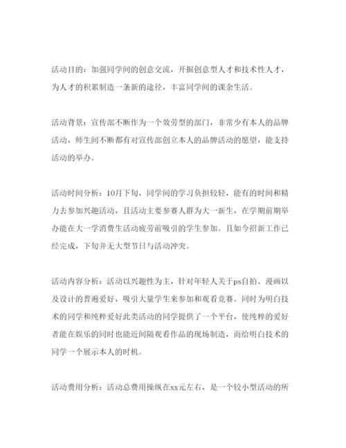 精编下半年宣传部工作参考计划范文.docx