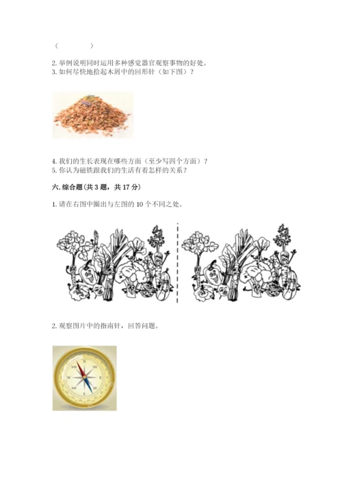 教科版二年级下册科学期末测试卷附参考答案（考试直接用）.docx