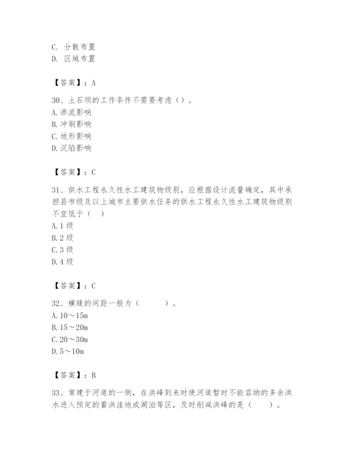 2024年一级造价师之建设工程技术与计量（水利）题库附参考答案（轻巧夺冠）.docx