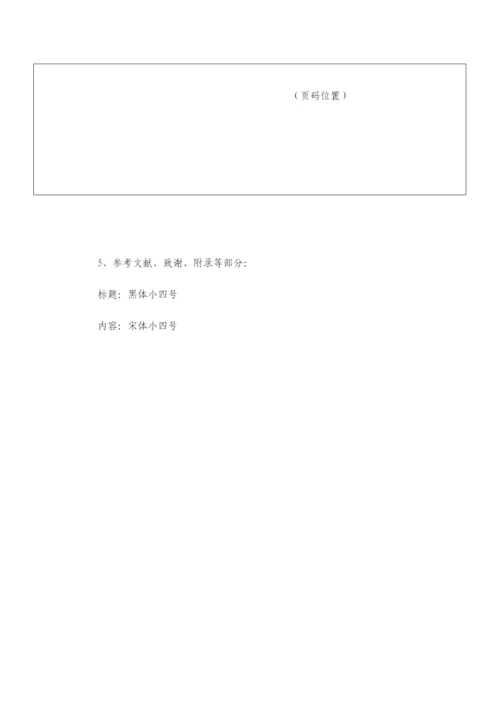 2022l论文要求.docx