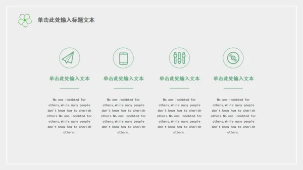 你好夏天好时光悠闲宣传通用PPT模板