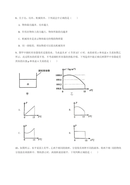 小卷练透江西上饶市第二中学物理八年级下册期末考试专项训练试题（含详细解析）.docx