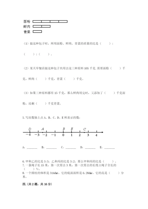 苏教版数学小升初模拟试卷精品【考点梳理】.docx