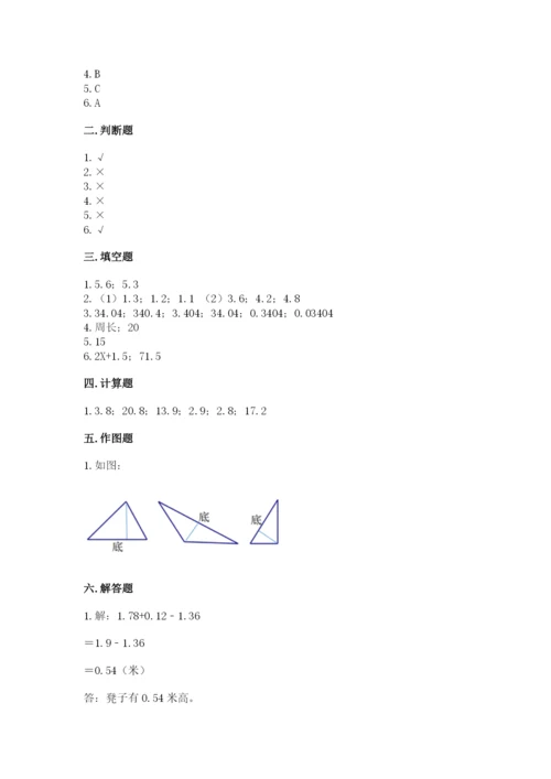 北师大版四年级下册数学期末测试卷加答案下载.docx