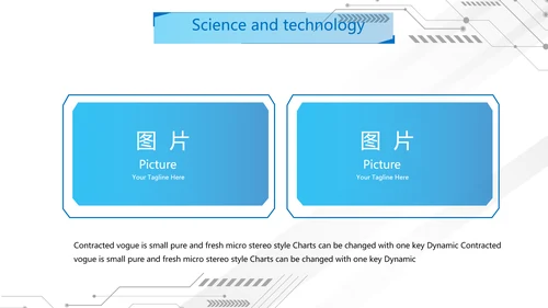 蓝色科技感网络信息化科技商务动态PPT