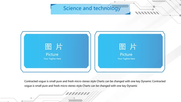 蓝色科技感网络信息化科技商务动态PPT
