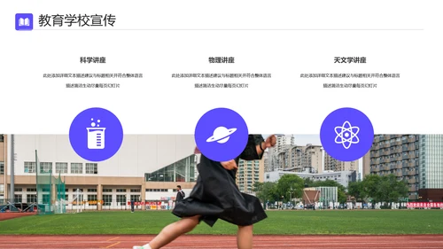 校园教育类幼儿读书招生学校宣传PPT模板