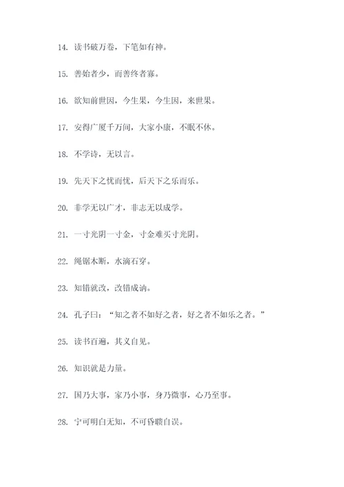 关于智的古谚语