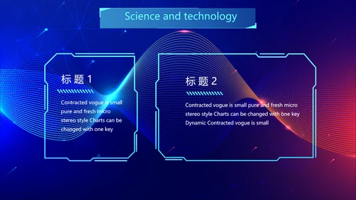 蓝色酷炫科技感工作汇报动态PPT