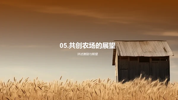农场运营半年回顾