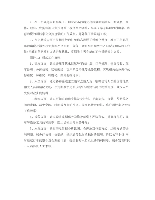 精编之精选试用期个人工作参考总结范文.docx