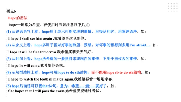 Module 8 Time off 模块小结课件（56张PPT）