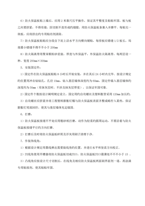 电力公司客户服务中心办公楼外墙大修-综合施工专题方案.docx