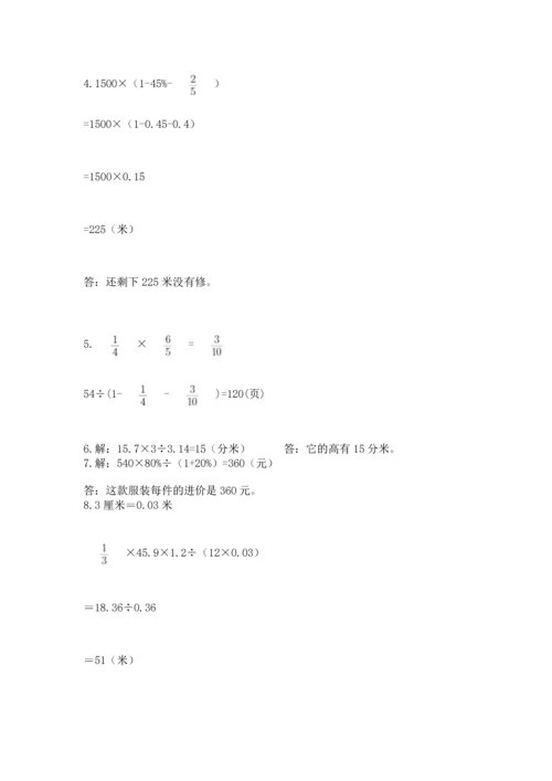 六年级小升初数学应用题50道含完整答案【网校专用】.docx