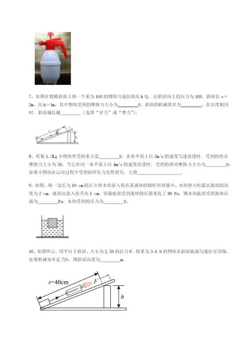 滚动提升练习北京市朝阳区日坛中学物理八年级下册期末考试专项攻克试卷（解析版）.docx