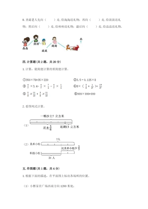 人教版六年级上册数学期中测试卷加下载答案.docx