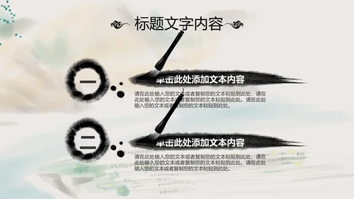 国学经典四大名著红楼梦PPT模板