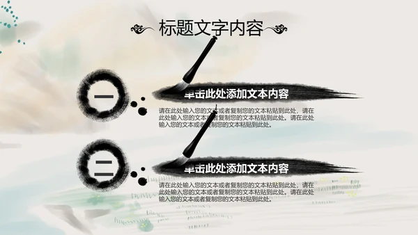 国学经典四大名著红楼梦PPT模板